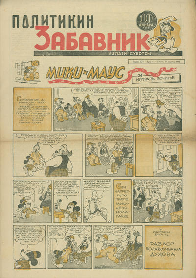 Issue Image