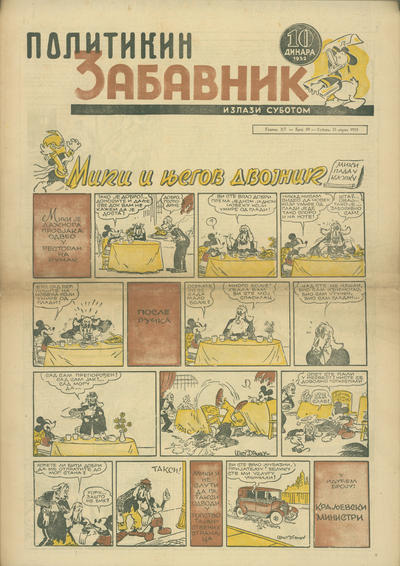 Issue Image