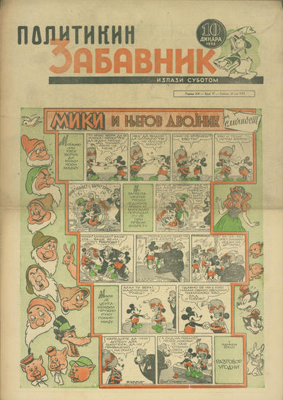 Issue Image