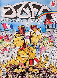 Issue Image