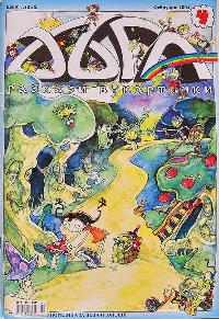 Issue Image