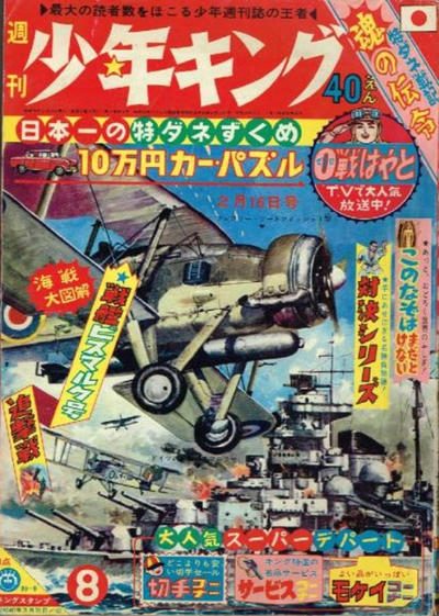 Issue Image
