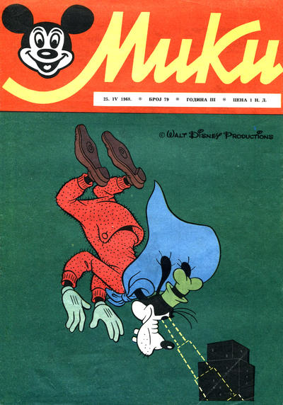 Issue Image