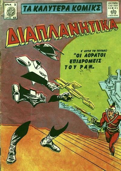 Issue Image