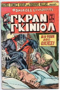 Issue Image