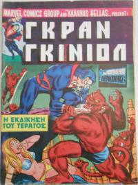 Issue Image